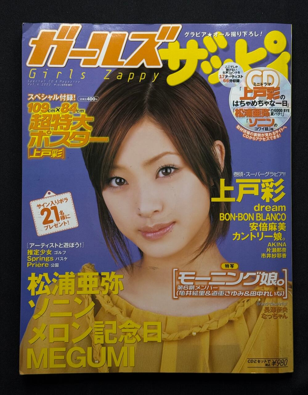 Girls Zappy Japanese Music Magazine Vol 4 Aug 2003 Aya Ueto Cover w/CD & Poster
